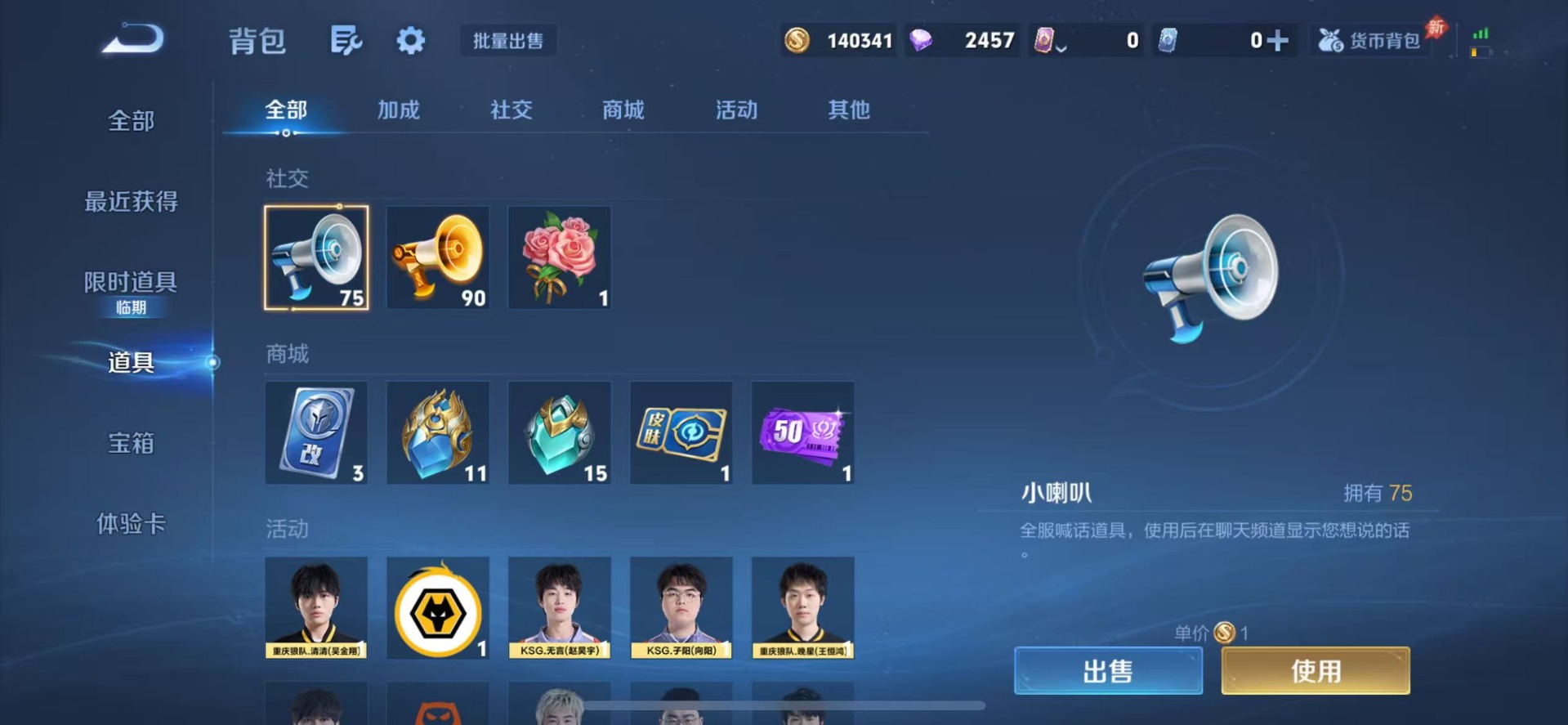 WZLX4323056王者荣耀账号详情图22