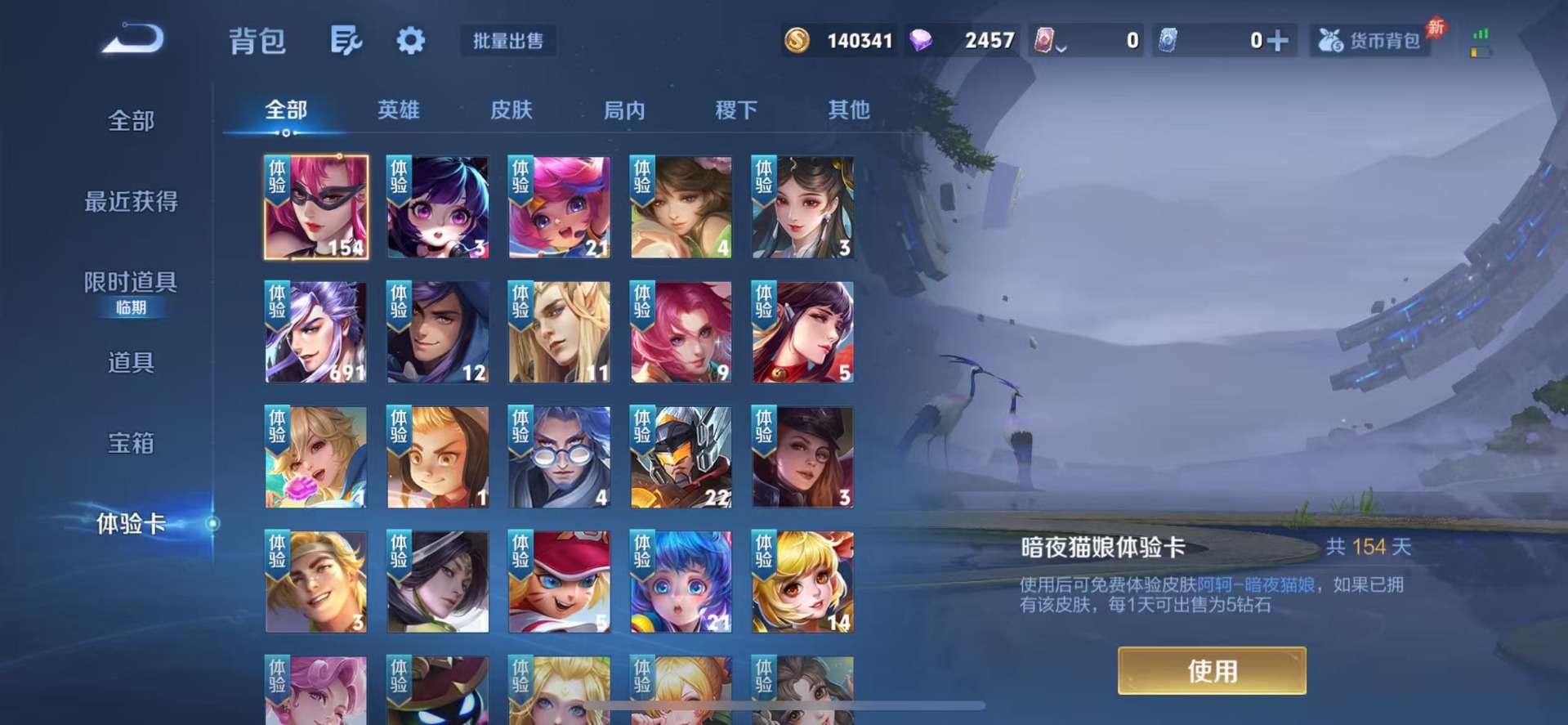 WZLX4323056王者荣耀账号详情图23