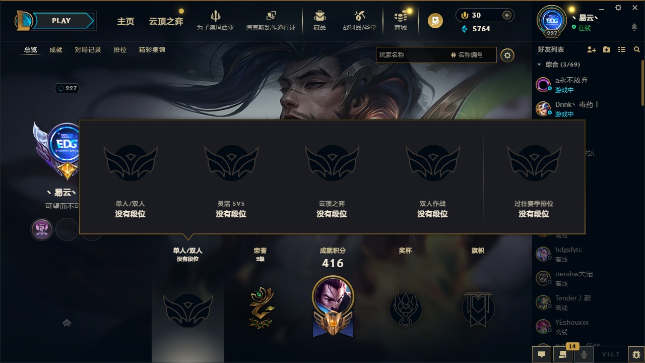 LOLQM430290英雄联盟账号详情图13