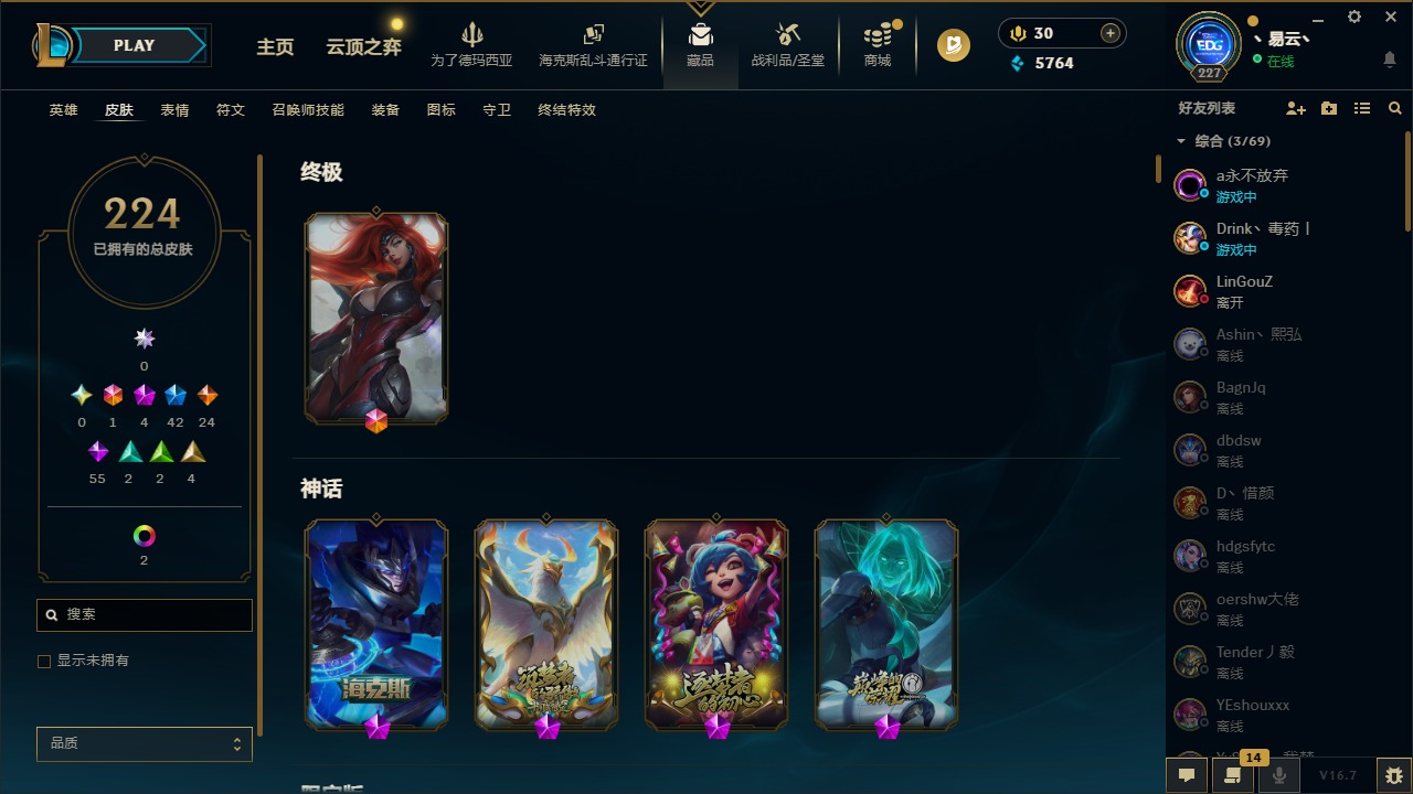 LOLQM430290英雄联盟账号详情图14