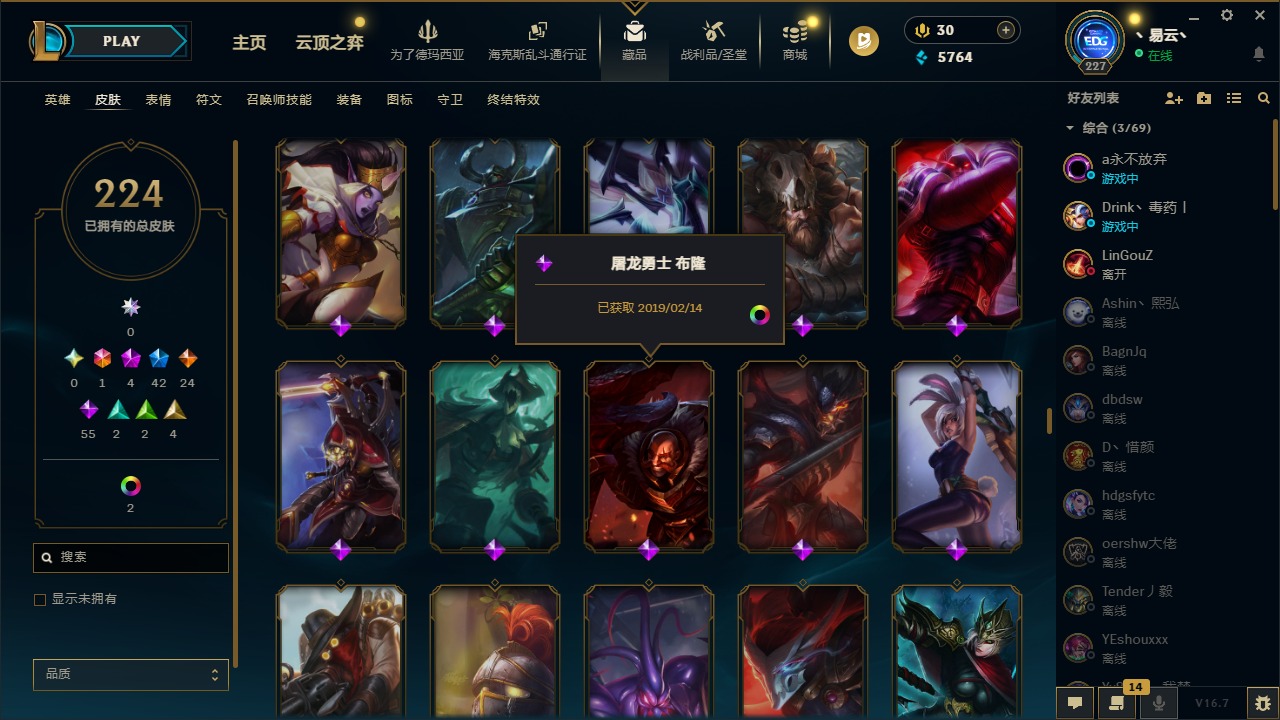 LOLQM430290英雄联盟账号详情图15