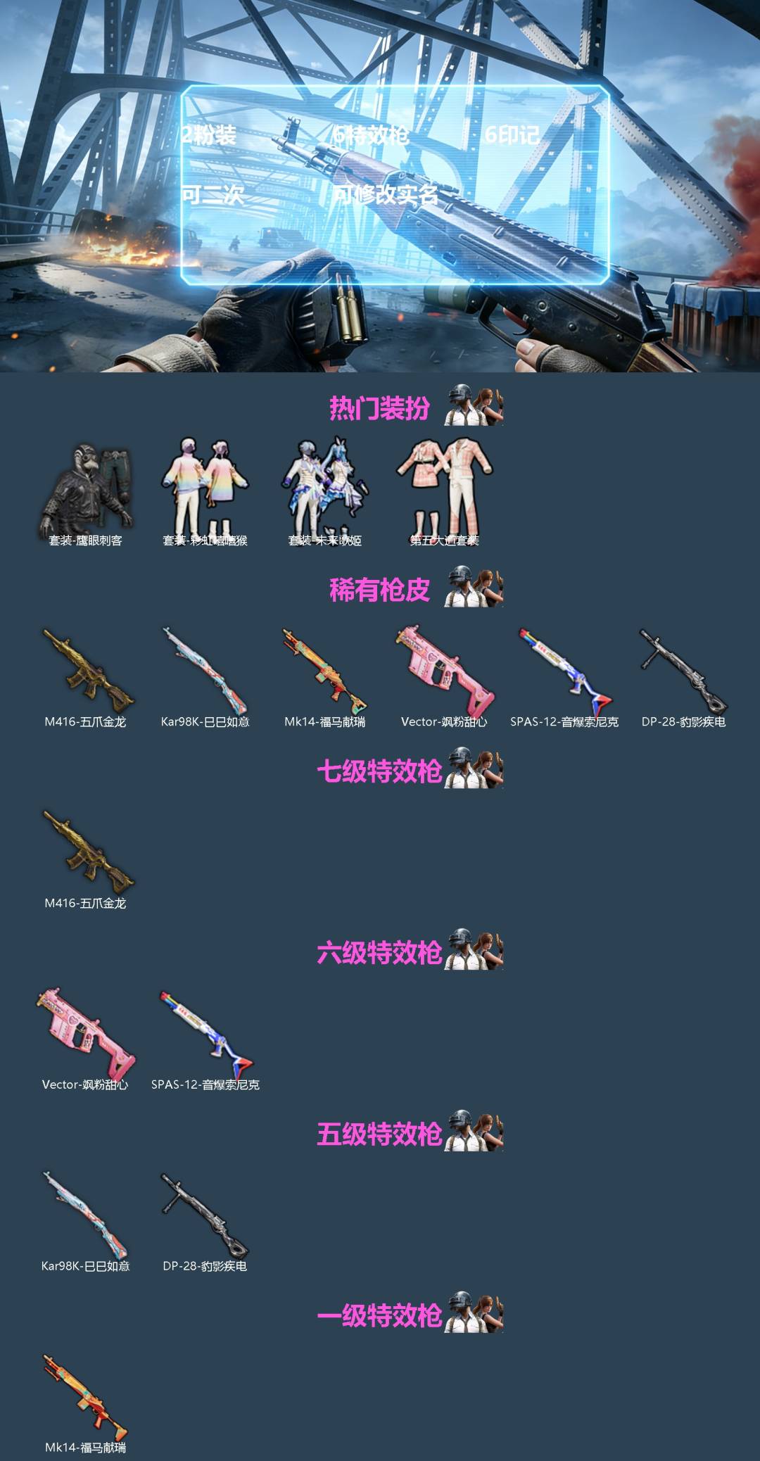 HPQM4176235和平精英账号详情图3 HPQM4176235和平精英账号详情图3