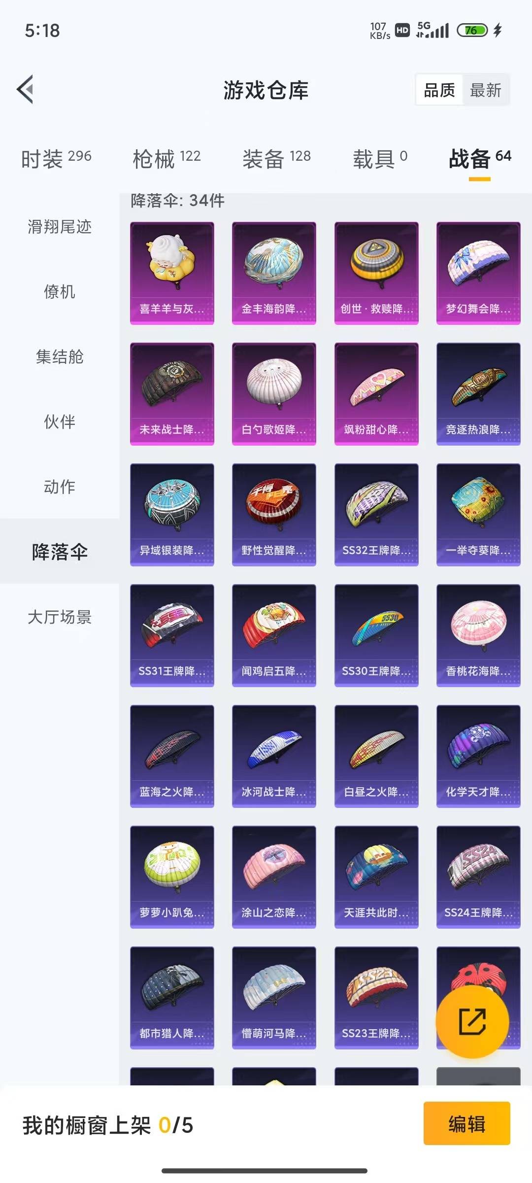 HPQM4176235和平精英账号详情图7 HPQM4176235和平精英账号详情图7