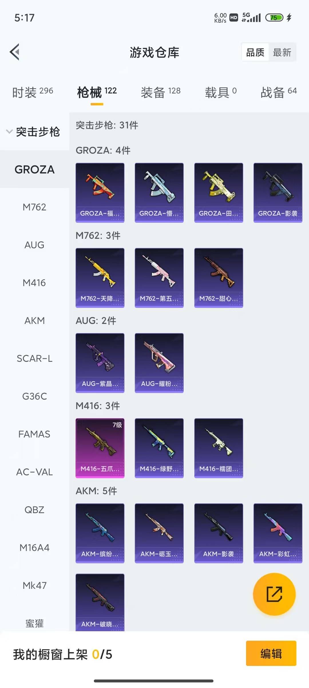 HPQM4176235和平精英账号详情图12 HPQM4176235和平精英账号详情图12