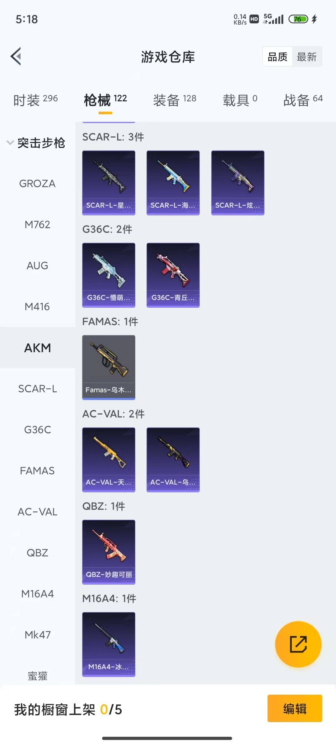 HPQM4176235和平精英账号详情图13 HPQM4176235和平精英账号详情图13