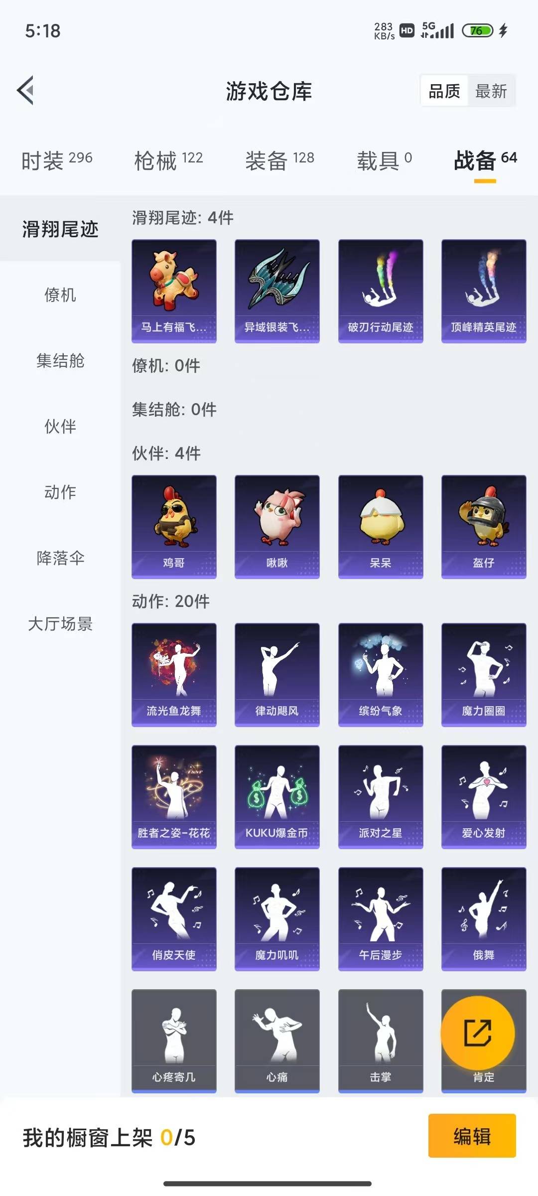 HPQM4176235和平精英账号详情图22 HPQM4176235和平精英账号详情图22