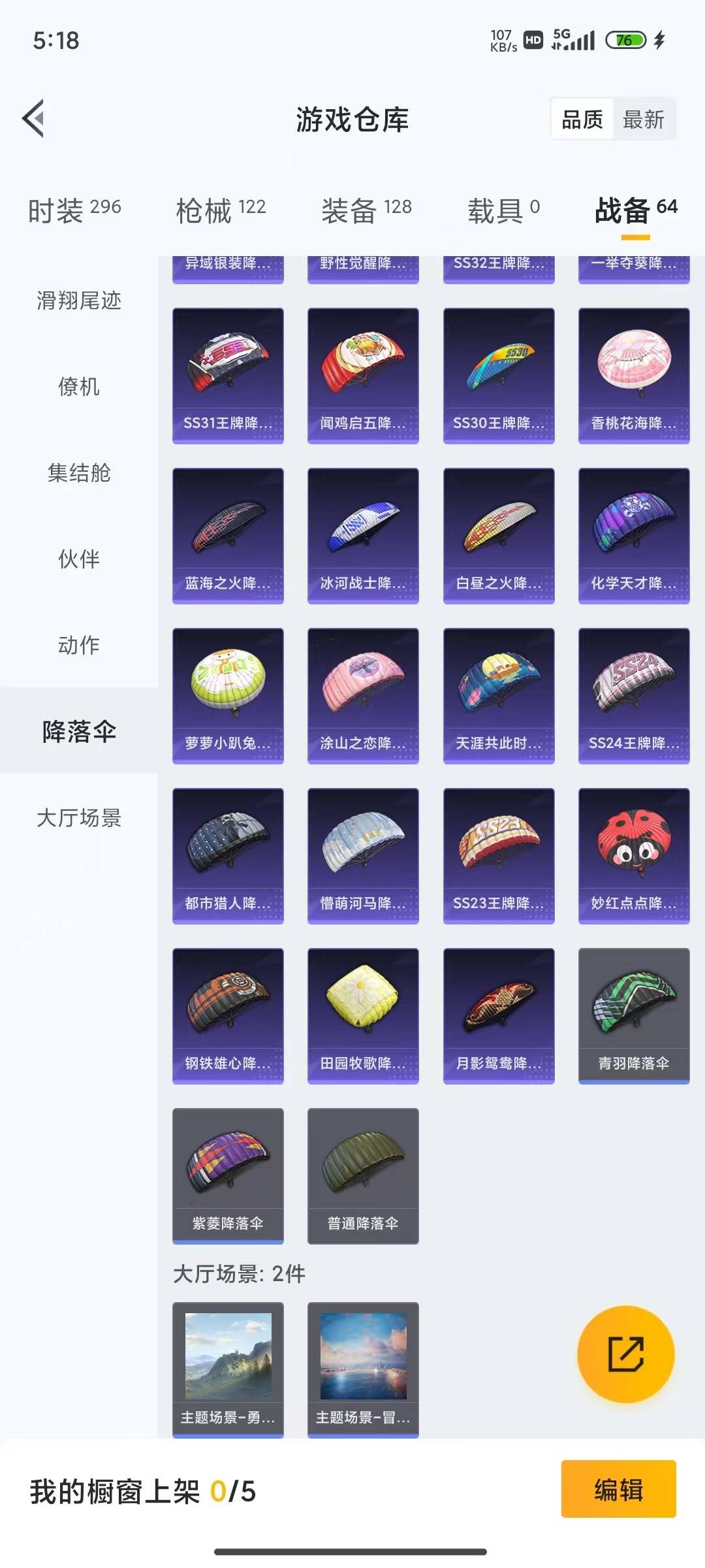 HPLX4194447和平精英账号详情图6