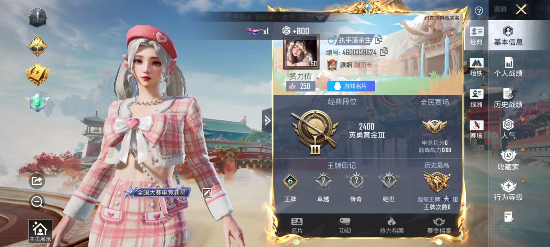 HPLX4194447和平精英账号详情图7