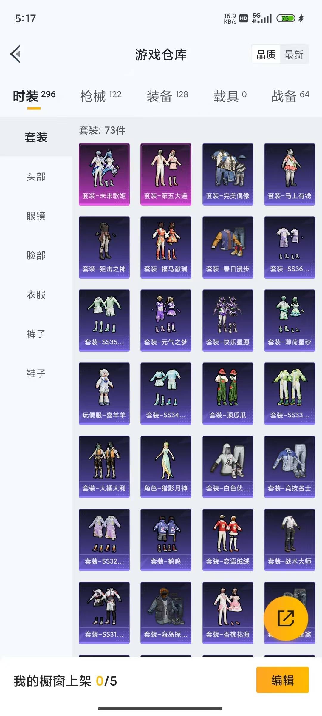 HPLX4194447和平精英账号详情图9