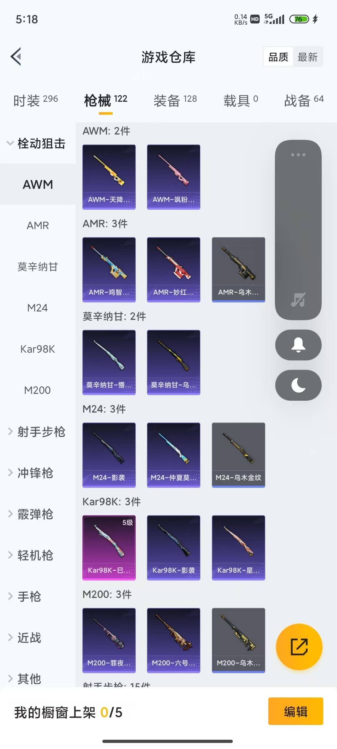 HPLX4194447和平精英账号详情图12