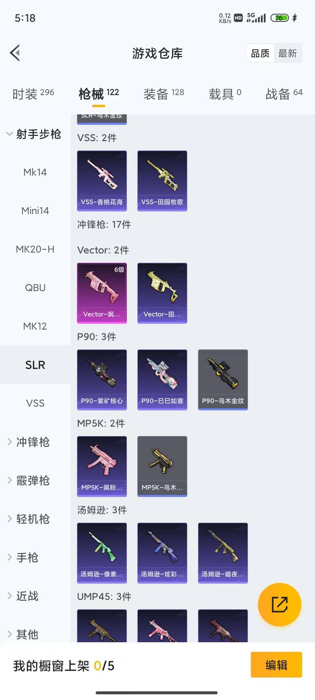 HPLX4194447和平精英账号详情图14