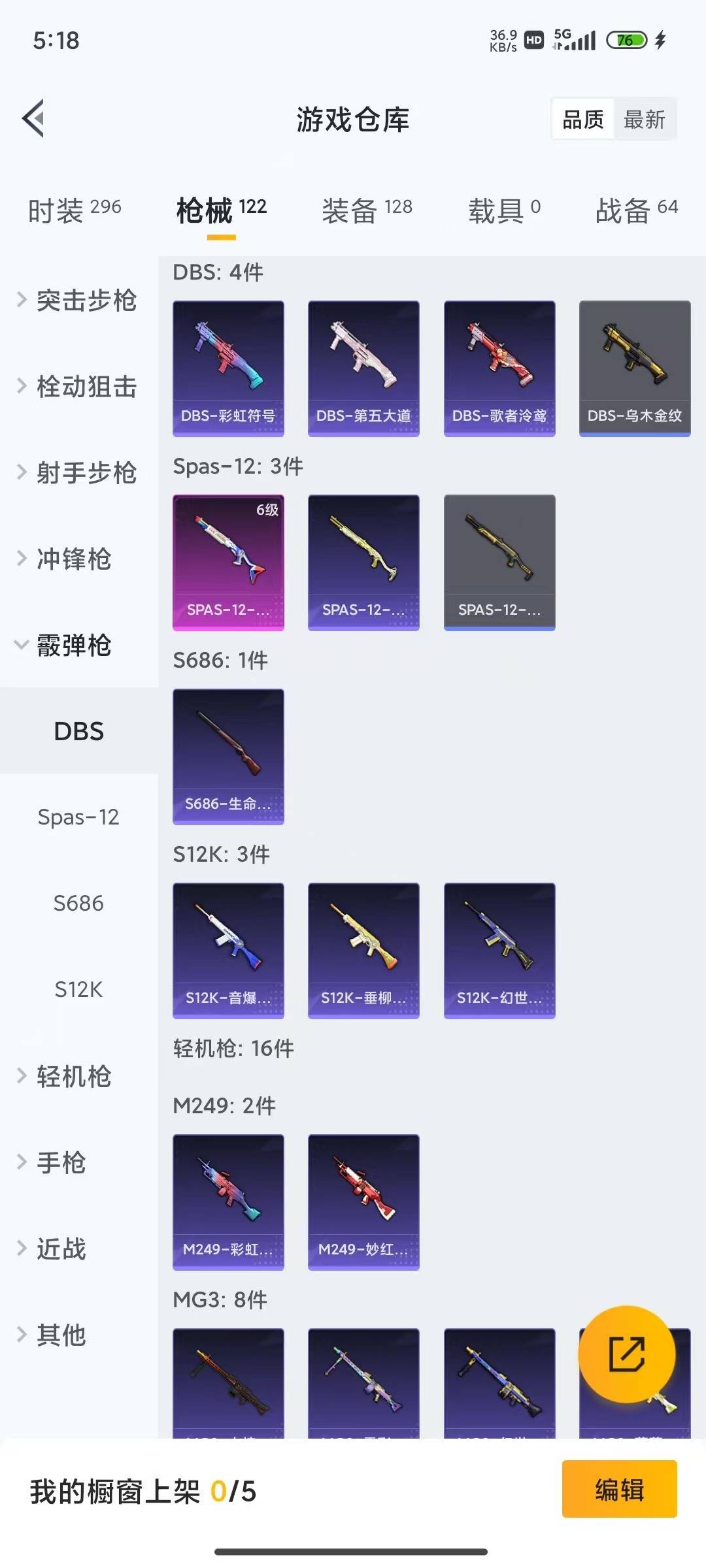 HPLX4194447和平精英账号详情图15