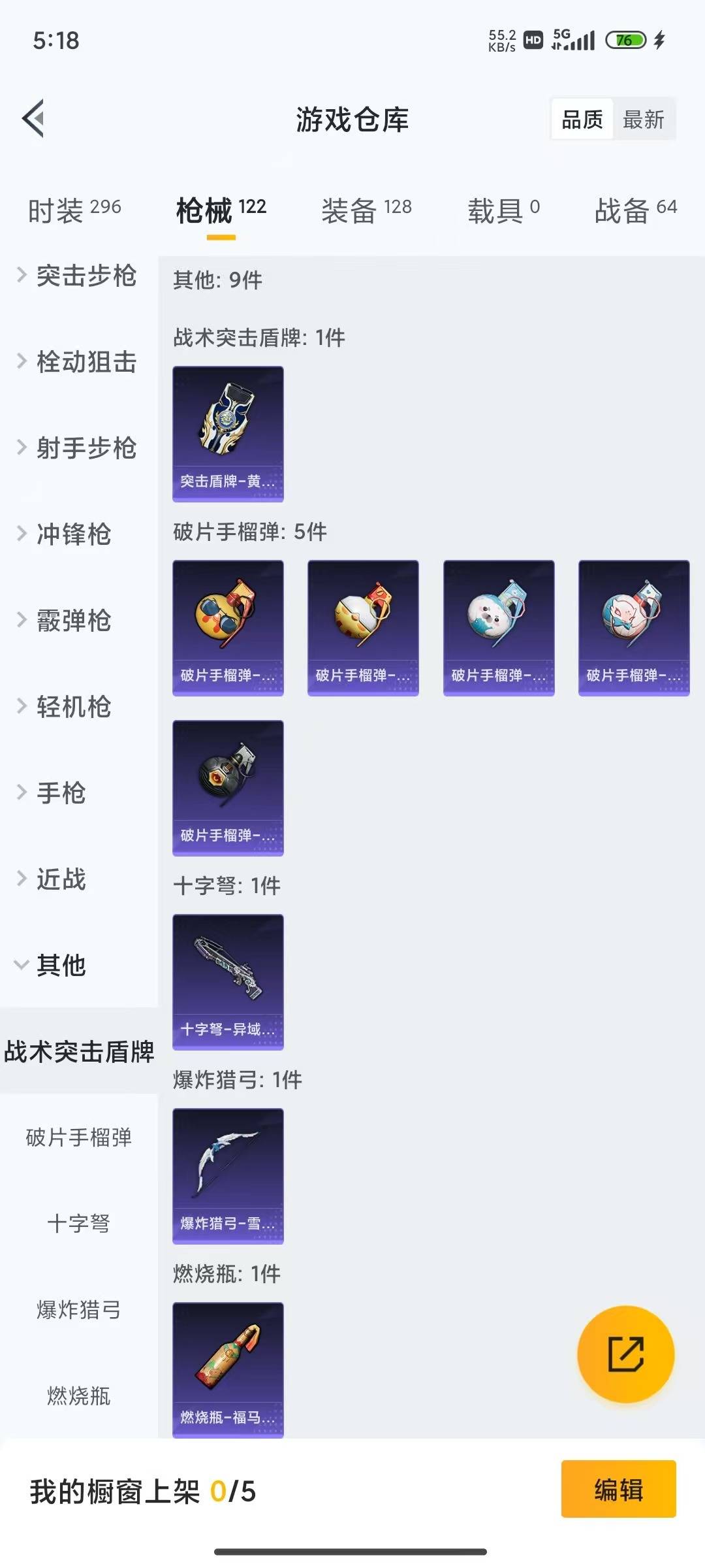 HPLX4194447和平精英账号详情图17