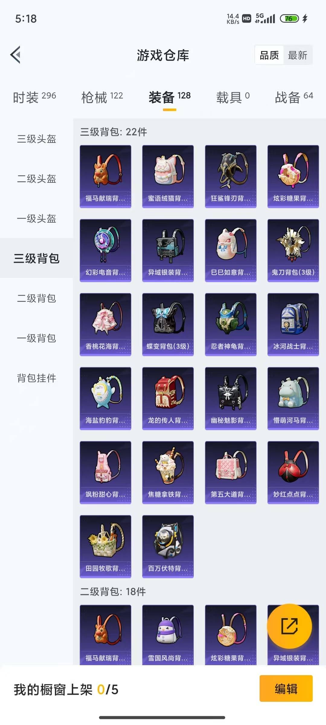 HPLX4194447和平精英账号详情图19