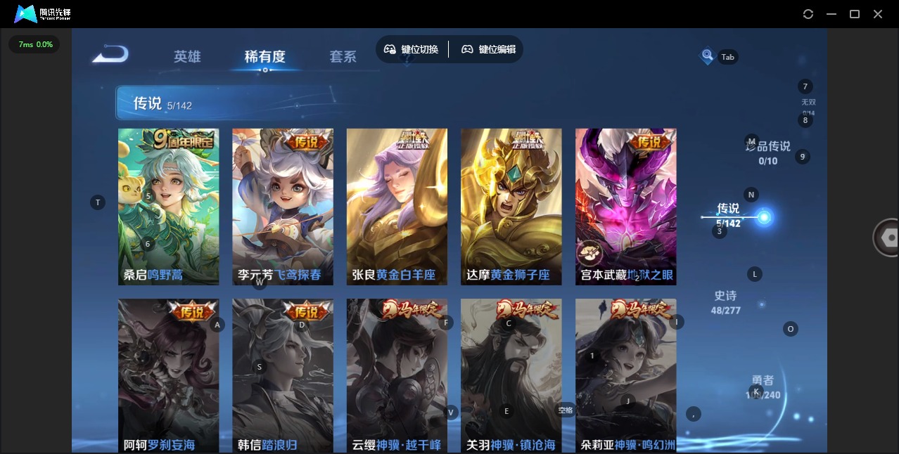 WZQM4310392王者荣耀账号详情图8