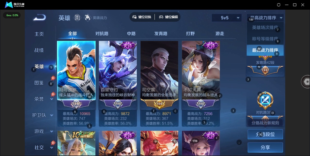 WZLX4336396王者荣耀账号详情图5