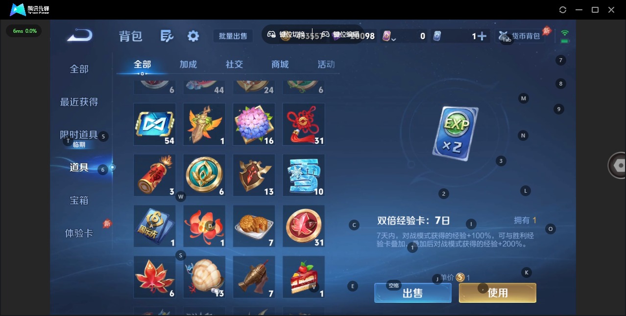 WZLX4336396王者荣耀账号详情图12