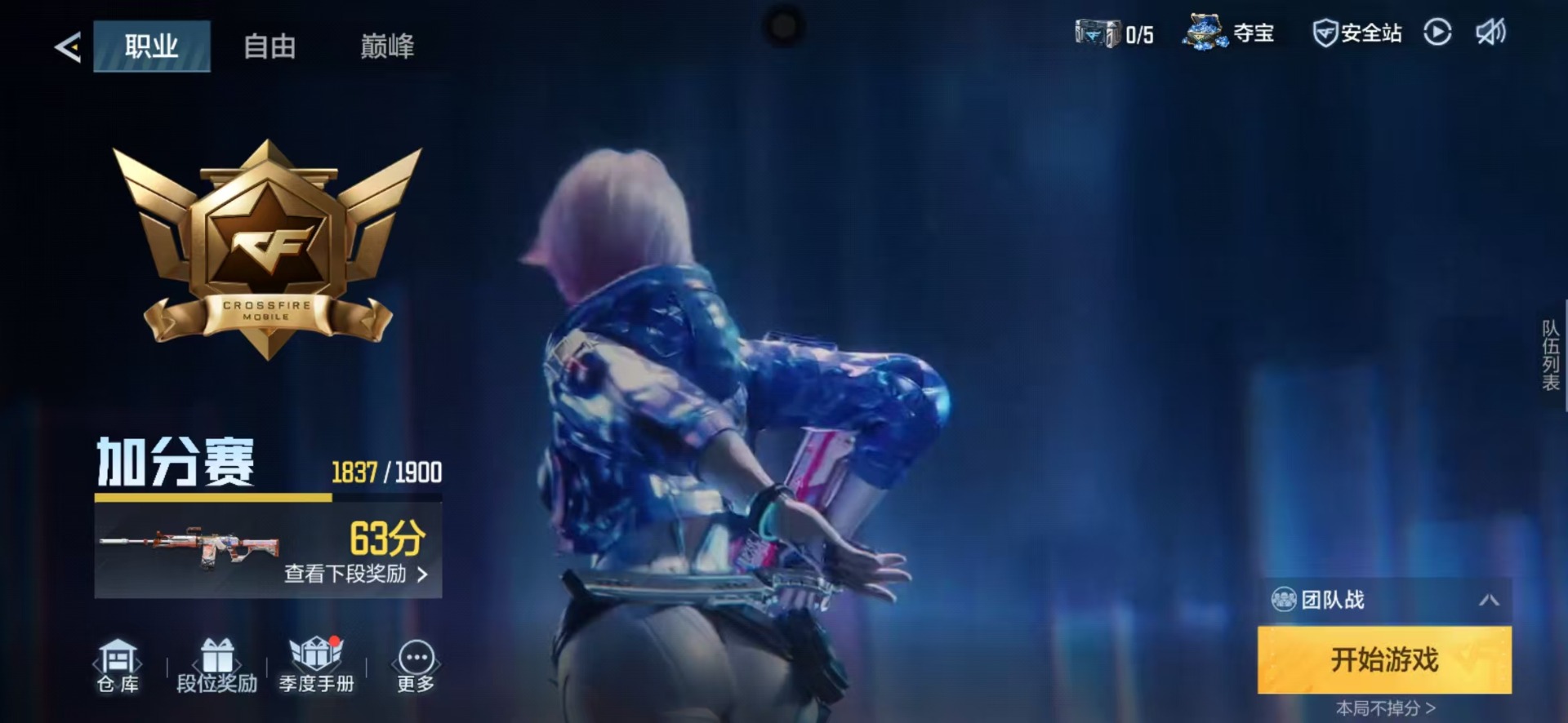 CFMLX428884枪战王者账号详情图2