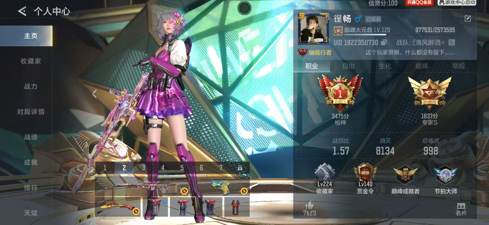 CFMLX428884枪战王者账号详情图6