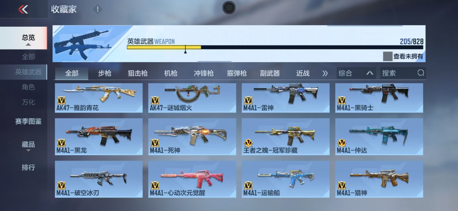 CFMLX428884枪战王者账号详情图8