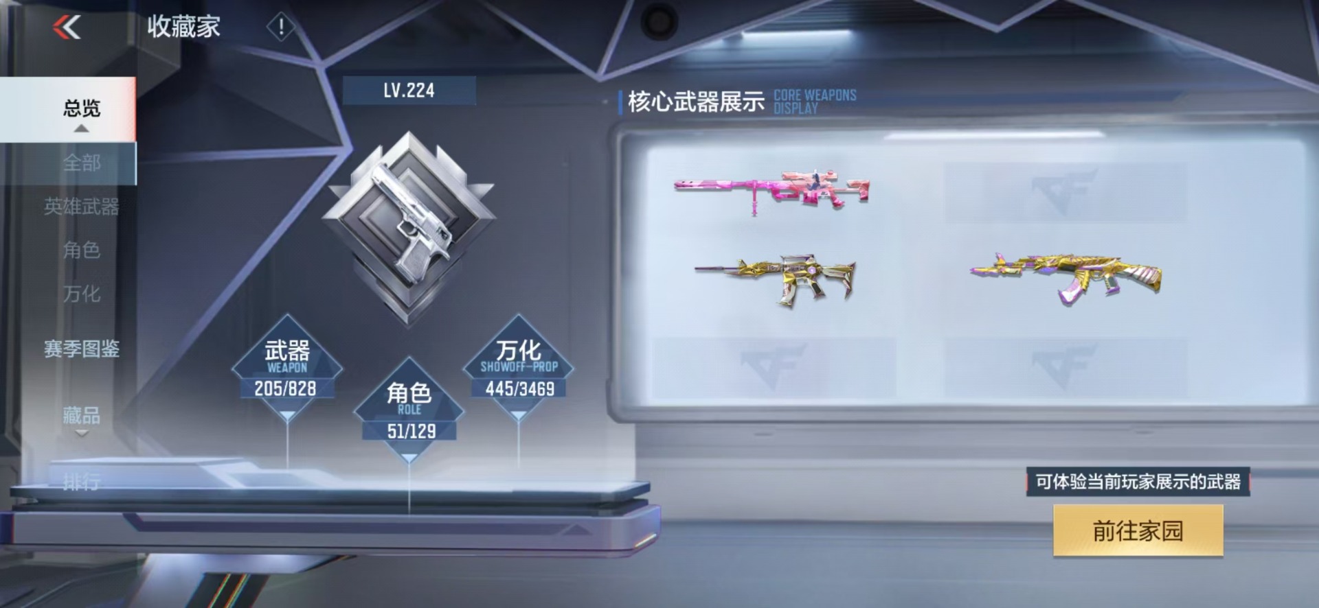 CFMLX428884枪战王者账号详情图9