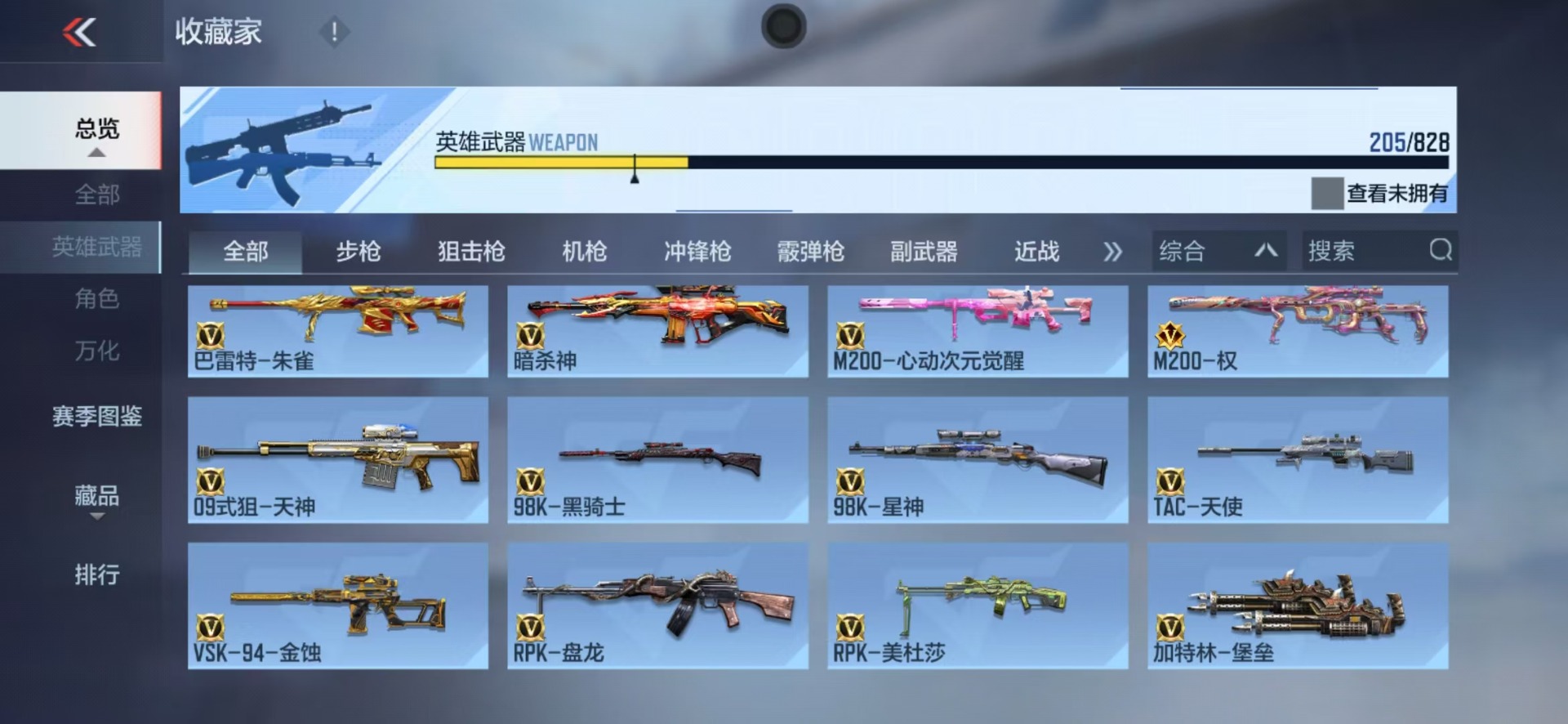 CFMLX428884枪战王者账号详情图13