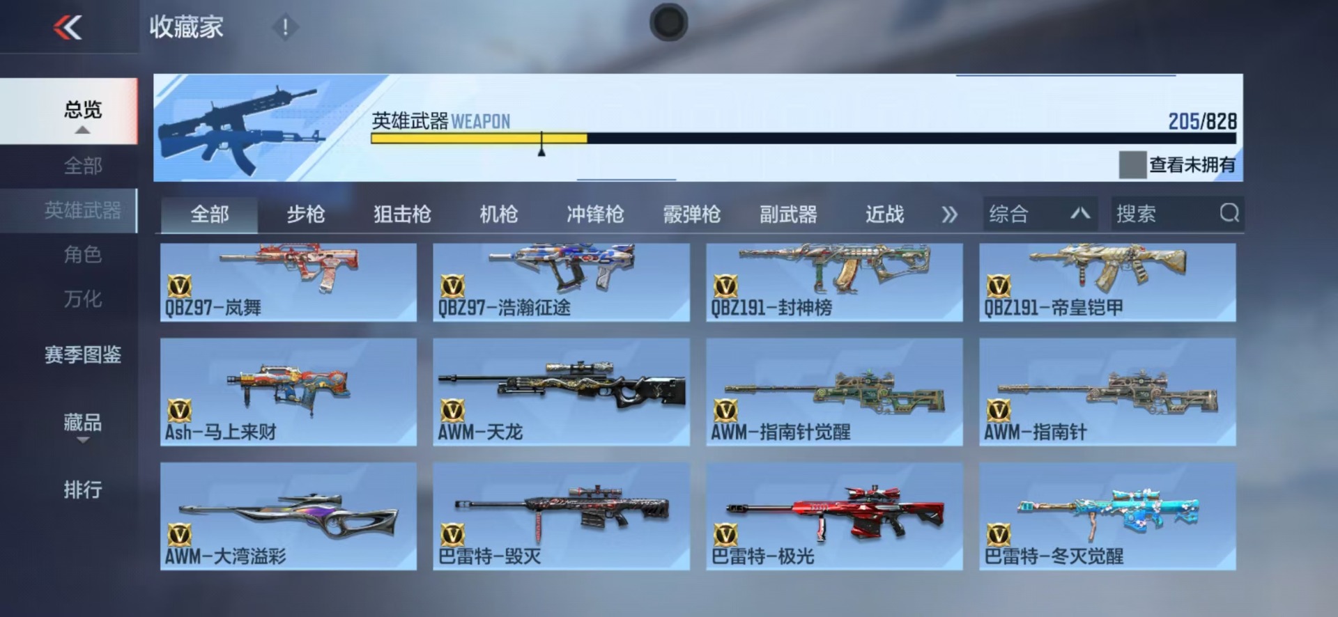 CFMLX428884枪战王者账号详情图14