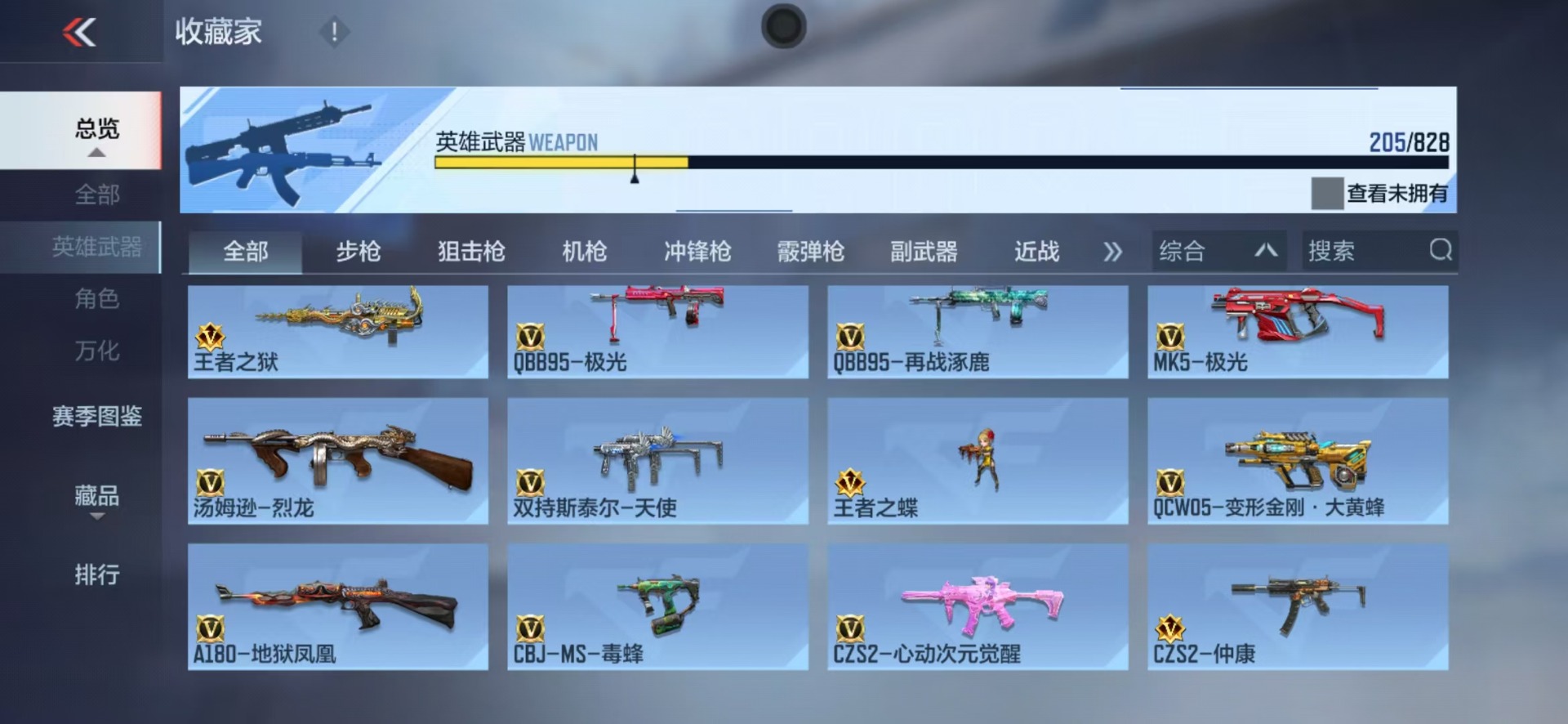 CFMLX428884枪战王者账号详情图15