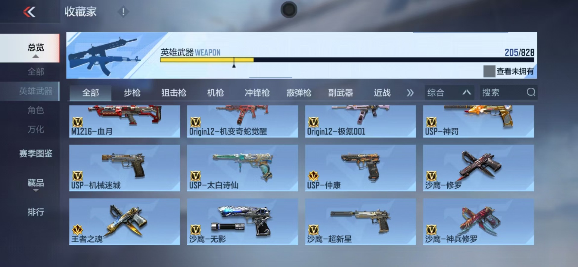 CFMLX428884枪战王者账号详情图17