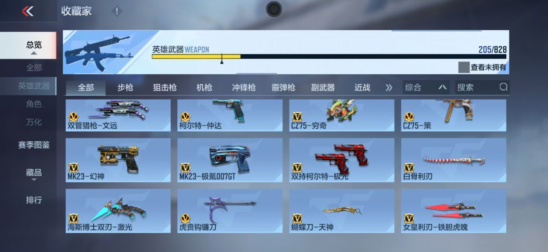 CFMLX428884枪战王者账号详情图19