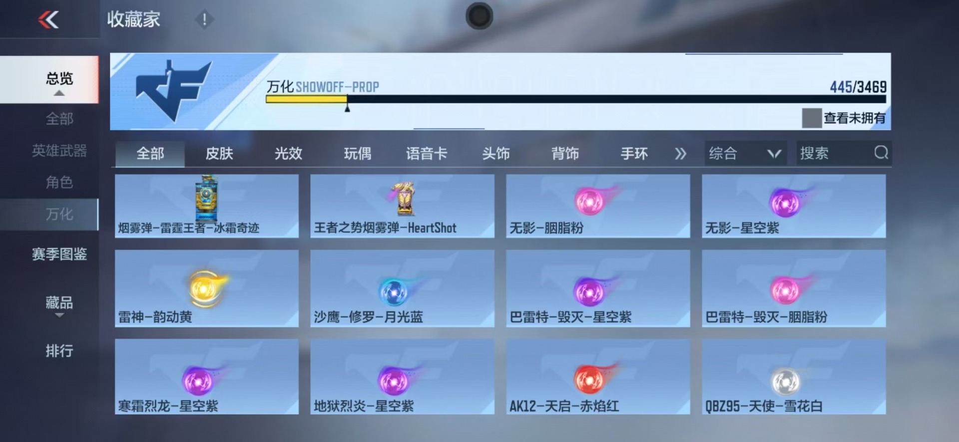 CFMLX428884枪战王者账号详情图33