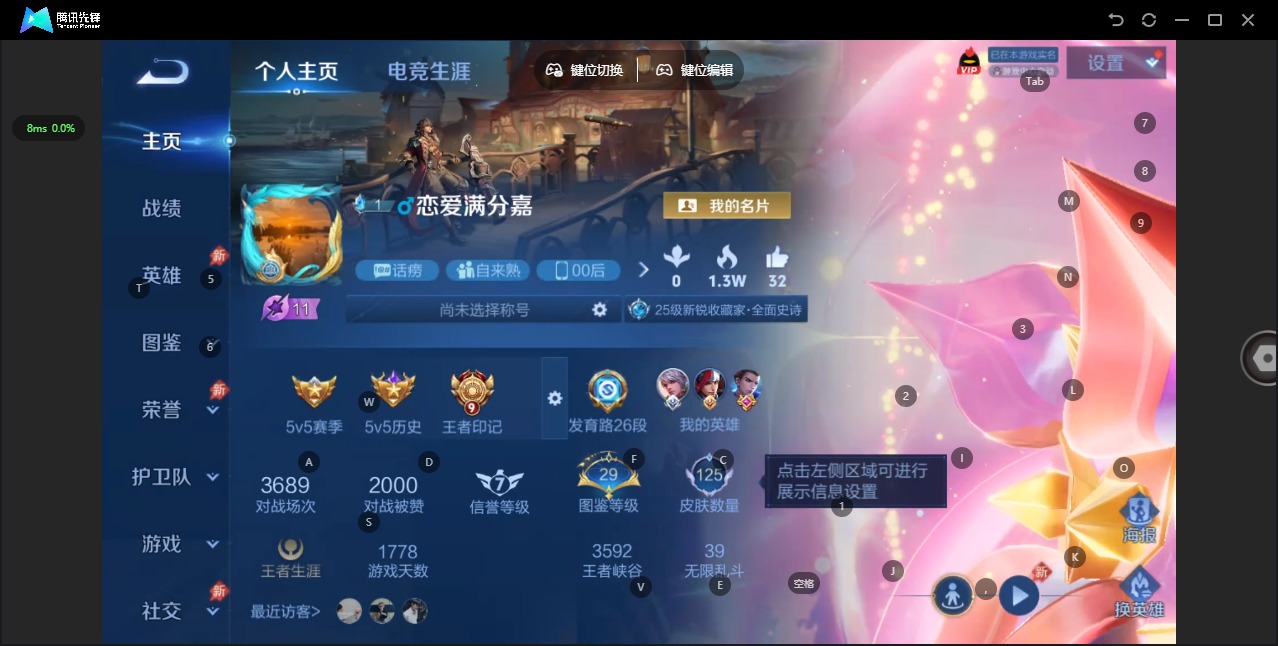 WZLX4309375王者荣耀账号详情图2