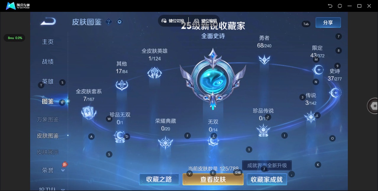 WZLX4309375王者荣耀账号详情图4