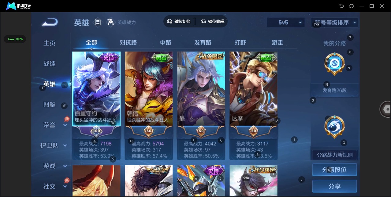 WZLX4309375王者荣耀账号详情图3