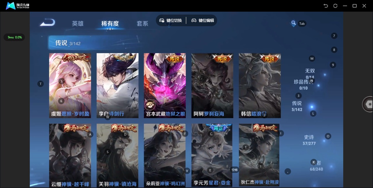 WZLX4309375王者荣耀账号详情图5