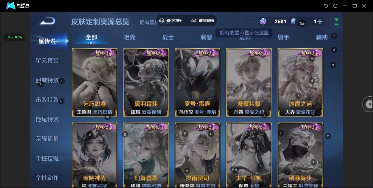 WZLX4309375王者荣耀账号详情图10