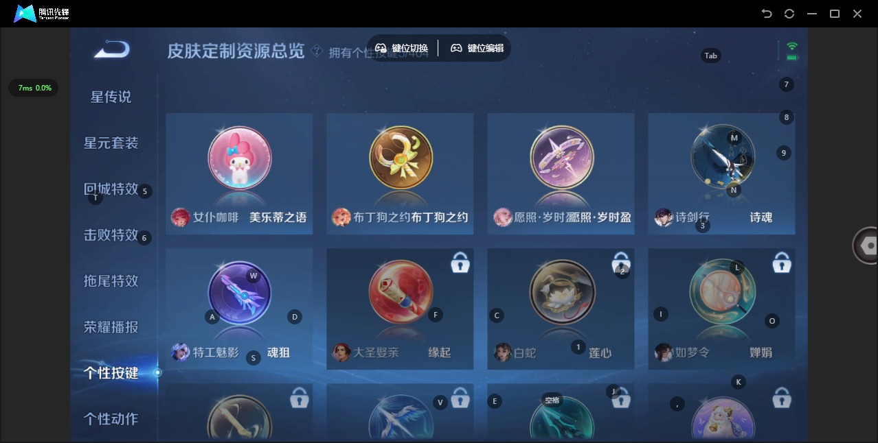 WZLX4309375王者荣耀账号详情图11