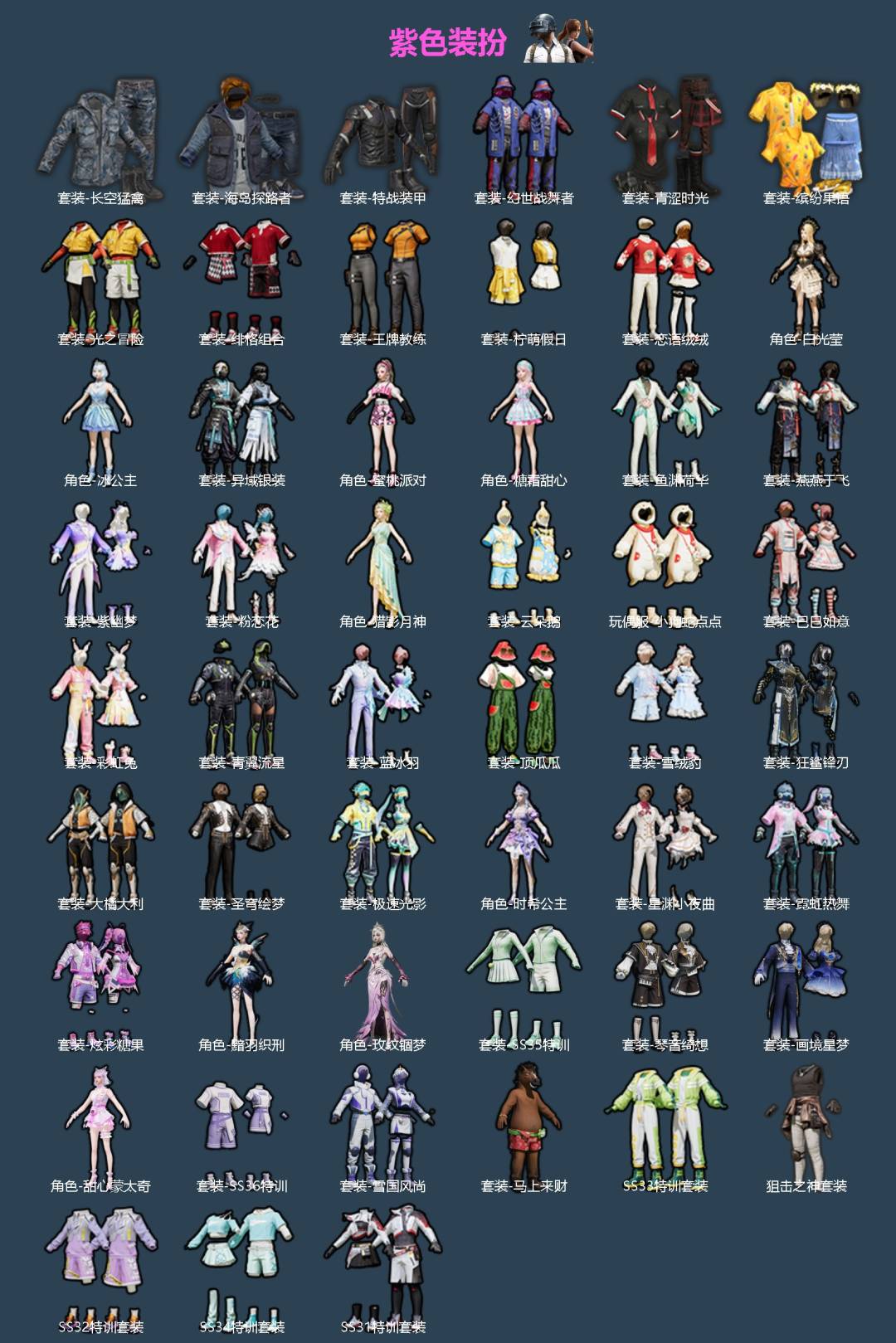 HPQM4176096和平精英账号详情图4 HPQM4176096和平精英账号详情图4