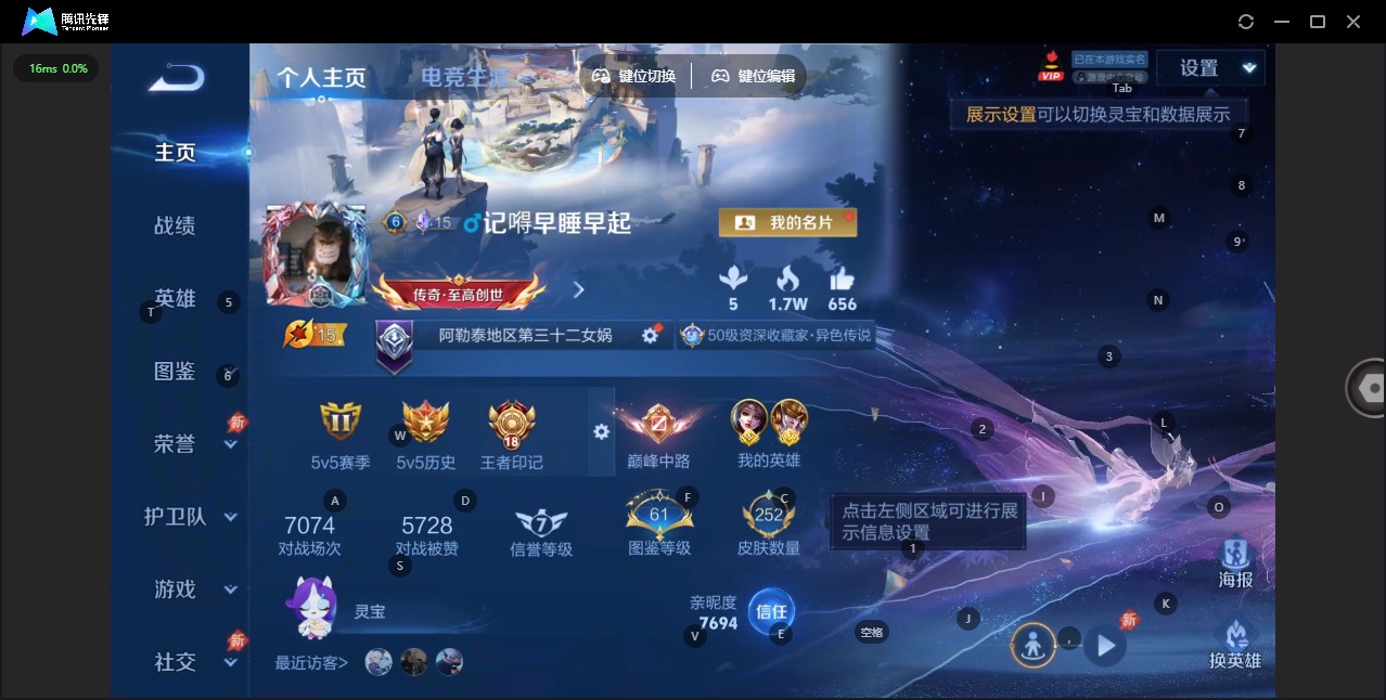 WZQM4309931王者荣耀账号详情图9