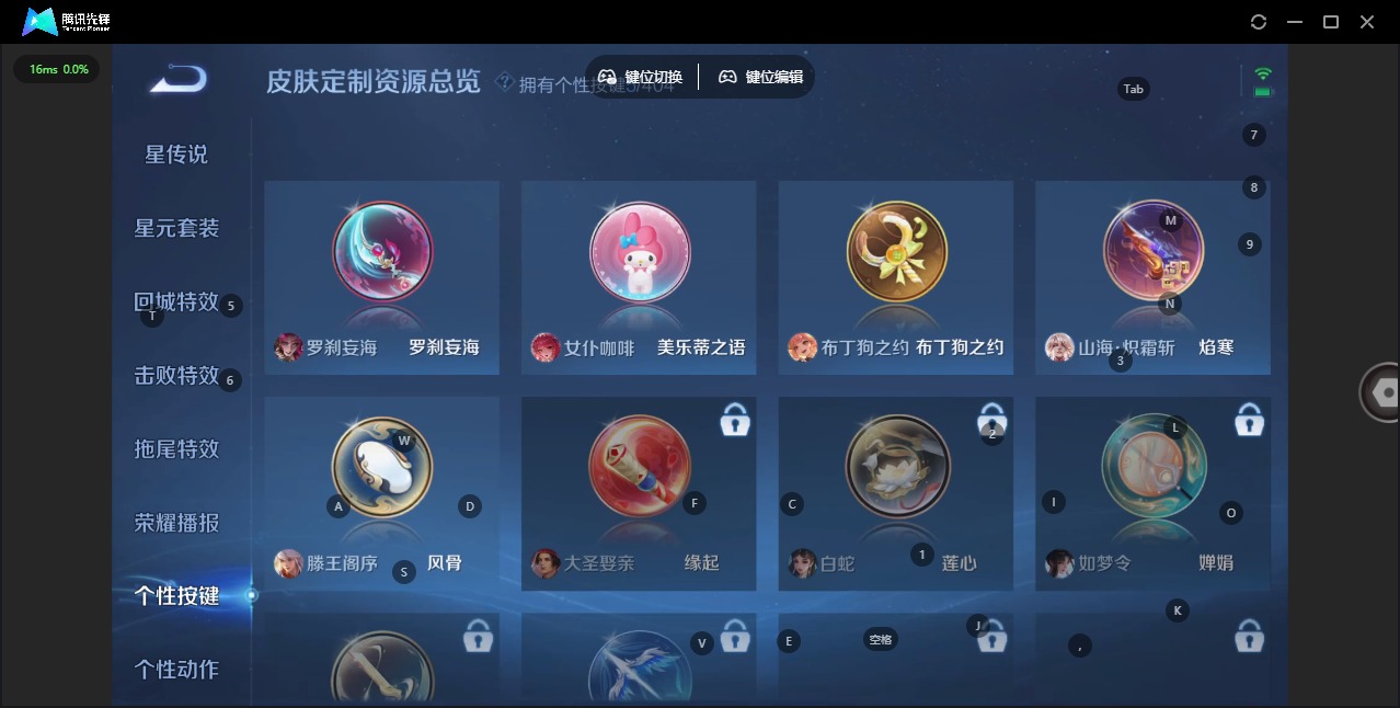 WZQM4309931王者荣耀账号详情图8