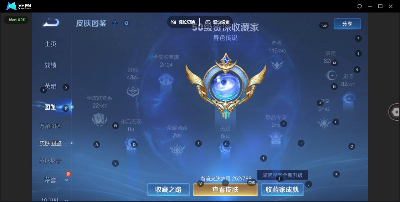 WZQM4309931王者荣耀账号详情图10