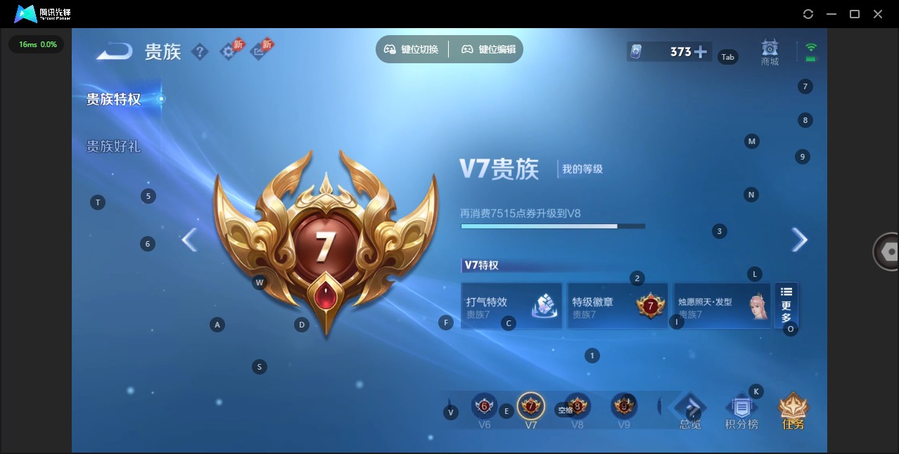 WZLX4323105王者荣耀账号详情图3