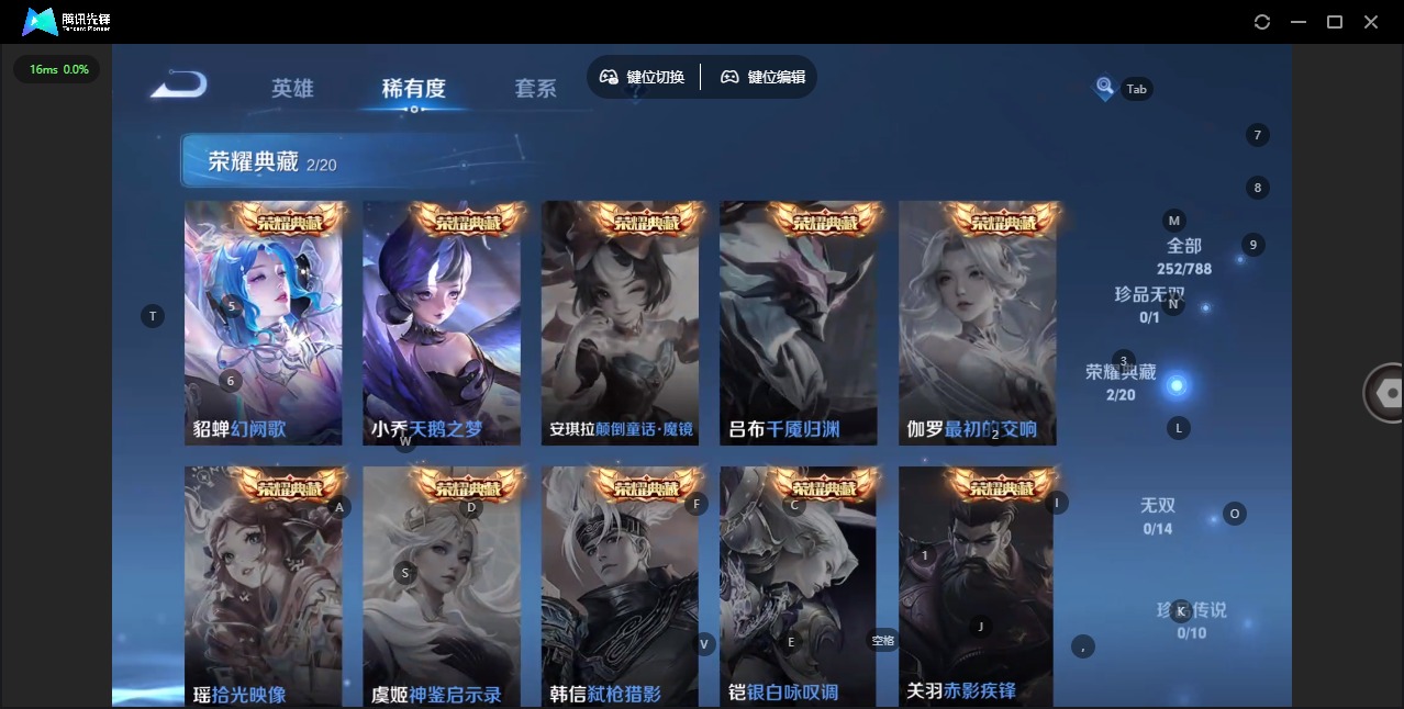 WZLX4323105王者荣耀账号详情图11