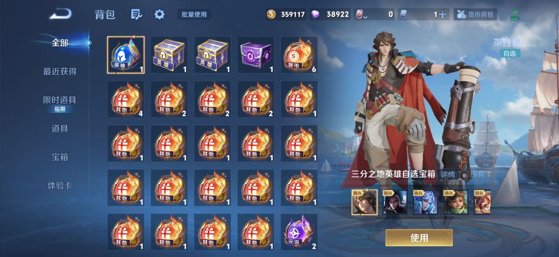 WZLX4309458王者荣耀账号详情图3