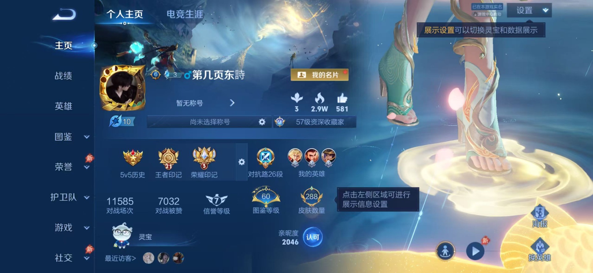 WZLX4309458王者荣耀账号详情图8