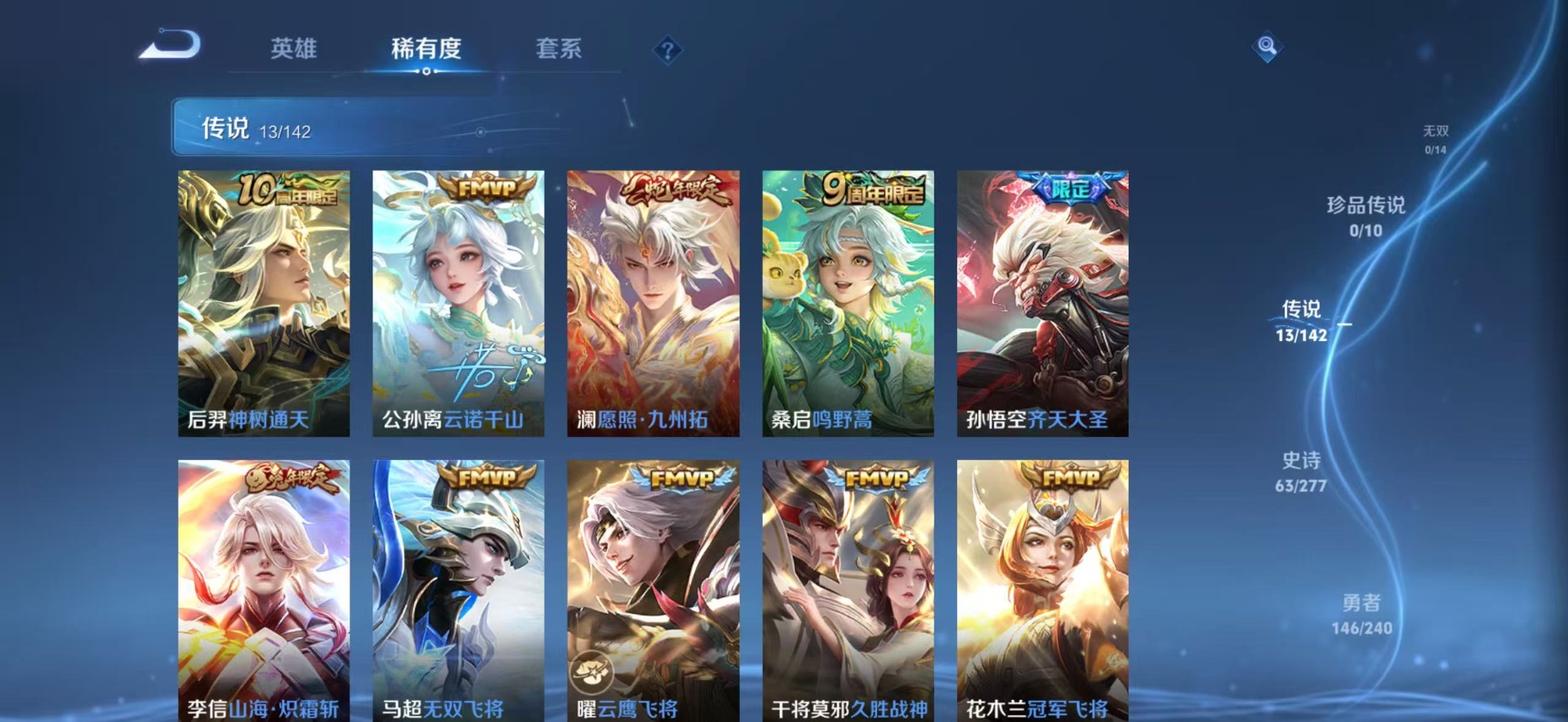 WZLX4309458王者荣耀账号详情图11