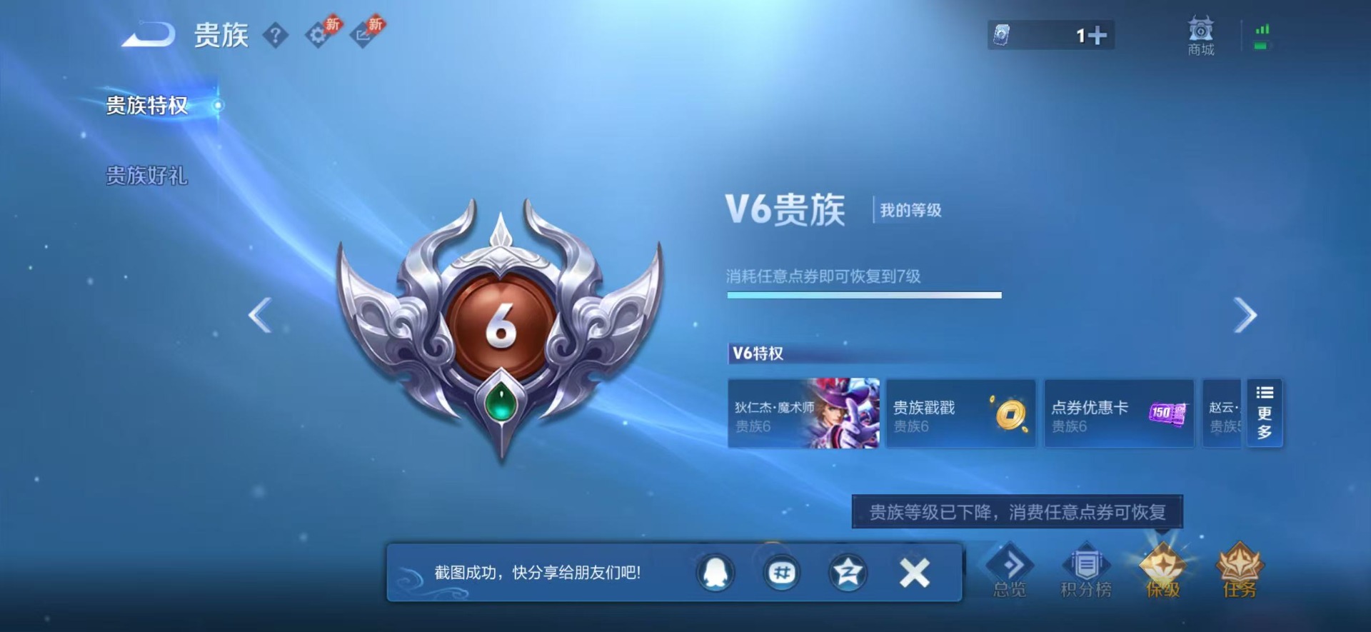 WZLX4309458王者荣耀账号详情图14