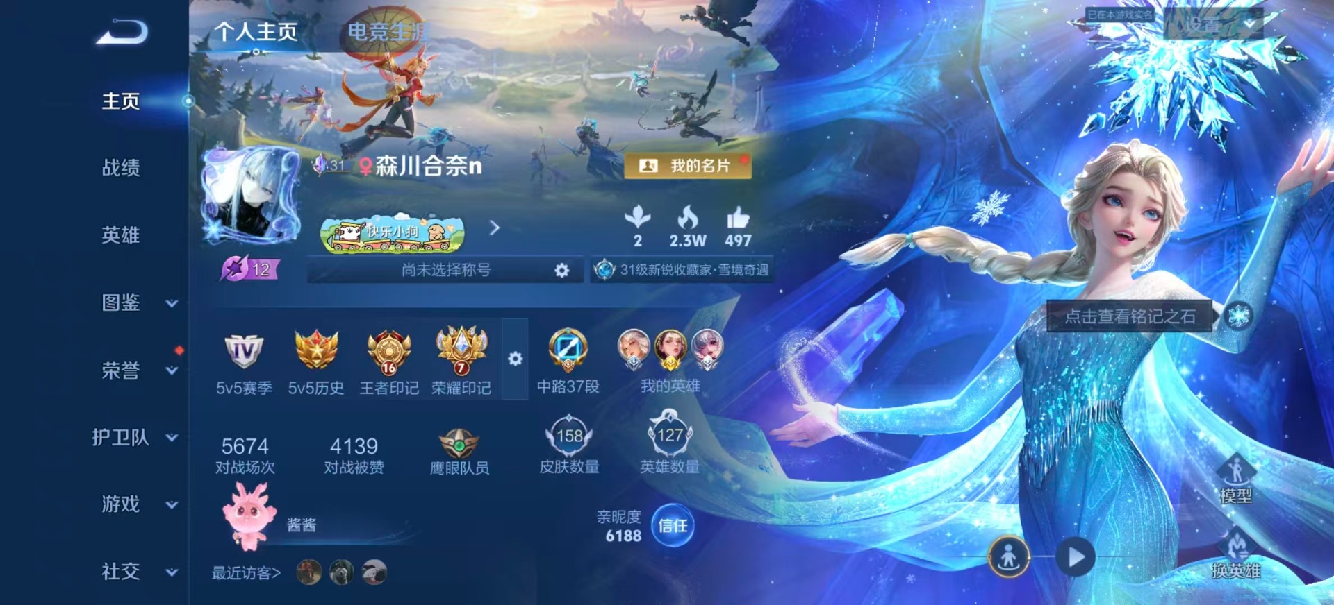 WZLX4309512王者荣耀账号详情图3