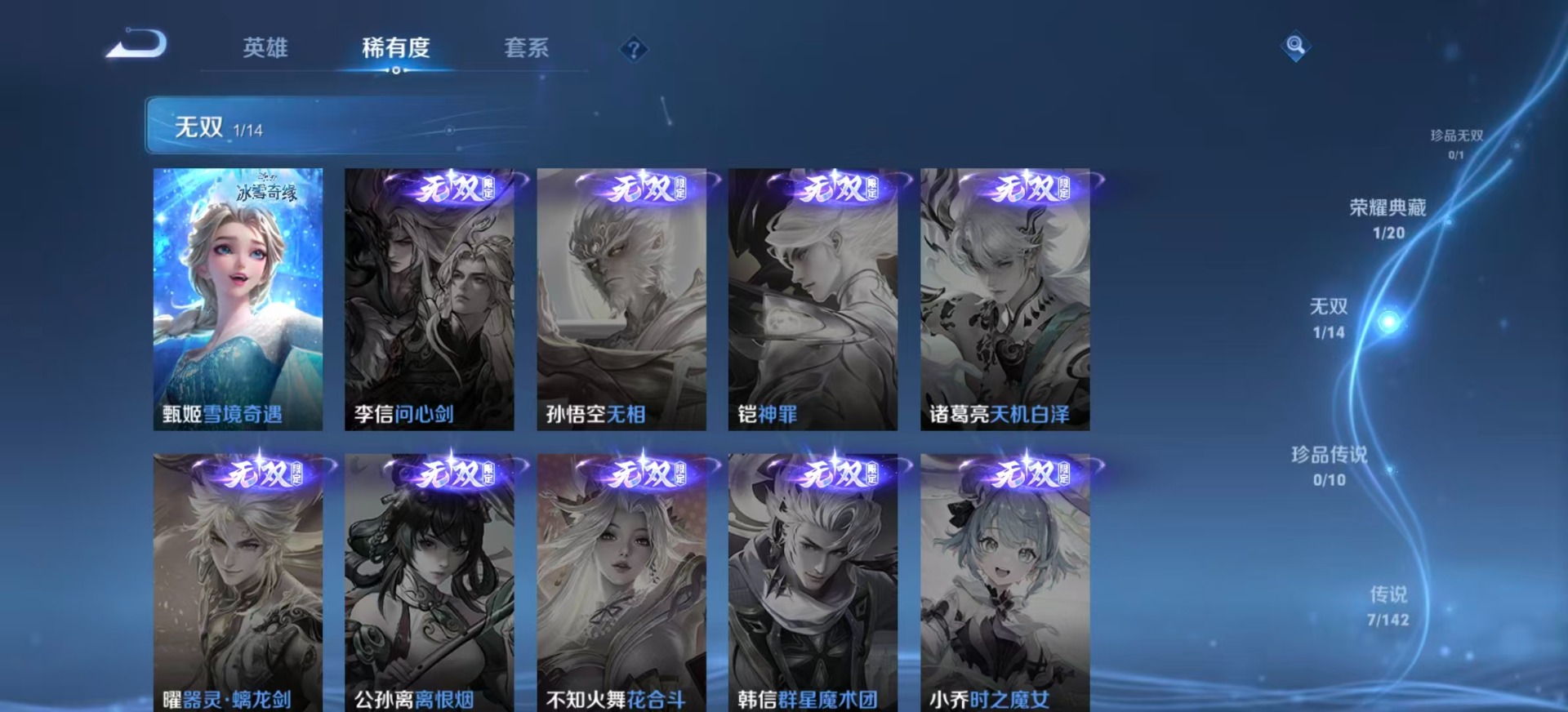 WZLX4309512王者荣耀账号详情图7