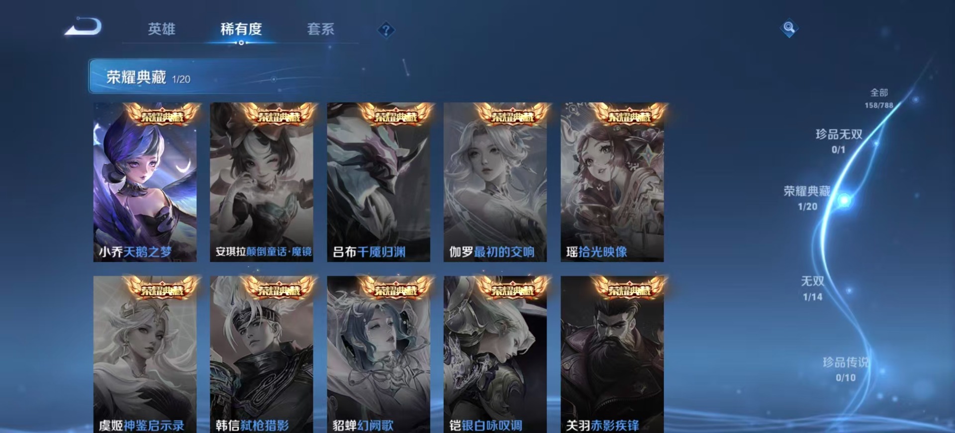 WZLX4309512王者荣耀账号详情图6